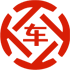 二连浩特昇腾云汽车抵押贷款公司 